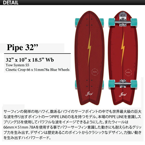 楽天市場】送料無料 YOW SURFSKATE ヤウ サーフスケート スケボー