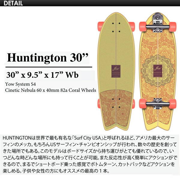 楽天市場】送料無料 YOW SURFSKATE ヤウ サーフスケート スケボー