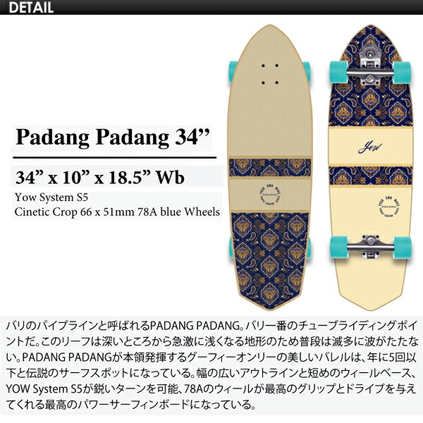 楽天市場】送料無料 YOW SURFSKATE ヤウ サーフスケート スケボー