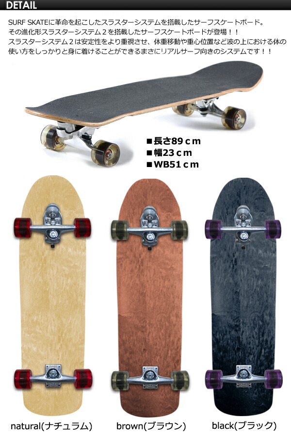 楽天市場】Gravity グラビティー スラスターシステム スケボー