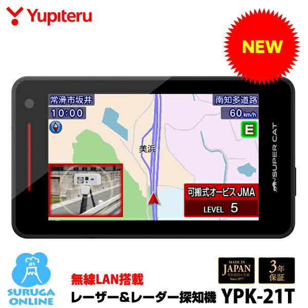 楽天市場】☆ ユピテル YUPITERU SUPER CAT レーザー&レーダー探知機