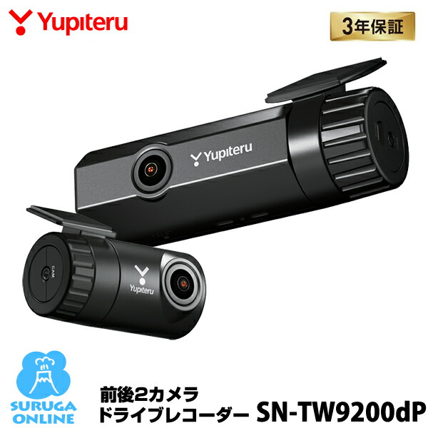 楽天市場】yupiteru sn－tw9500dの通販