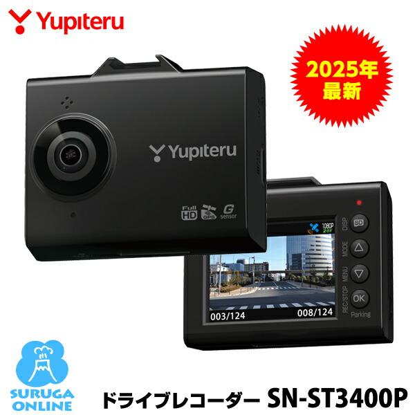 楽天市場】ユピテル リア専用 ドライブレコーダー sn-r11の通販
