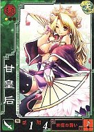 楽天市場】甘皇后（ホビー）の通販