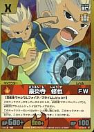 楽天市場】イナズマイレブンTCG 世界への挑戦編 拡張パック第5弾 衝撃