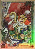 楽天市場】三国志大戦 劉備の通販