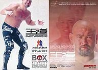 楽天市場】武藤敬司（コレクション｜ホビー）の通販