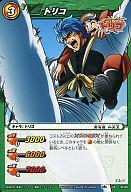 楽天市場】トリコ 天空のオゾン草（ホビー）の通販