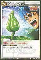 楽天市場】トリコ 天空のオゾン草（ホビー）の通販