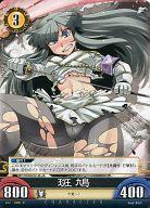 楽天市場】閃乱カグラTCGの通販