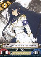 楽天市場】閃乱カグラTCGの通販