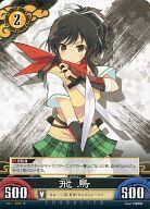 楽天市場】閃乱カグラTCGの通販