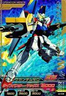 楽天市場】ガンダムトライエイジ ウイングガンダムゼロの通販