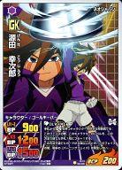 楽天市場】イナズマイレブンgo ig-13 tcg 爆熱!!イナズマ