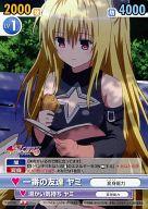 楽天市場】toloveるダークネス ヤミ（コレクション｜ホビー）の通販