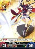 楽天市場】閃乱カグラ 斑鳩（トレーディングカード・テレカ