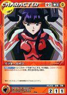 楽天市場】【中古】クルセイド/C/CHARACTER/赤/クルセイド 機動戦艦