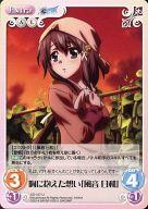 楽天市場】そらのおとしもの カオス 日和の通販