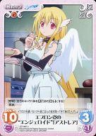 楽天市場】そらのおとしもの アストレアの通販