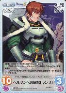 楽天市場】ランス9 ヘルマン革命（コレクション｜ホビー）の通販