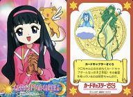 楽天市場】カードキャプターさくら知世ちゃんの通販