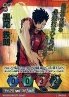 楽天市場】黒尾 鉄朗（トレーディングカード・テレカ｜コレクション