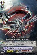 楽天市場】決意の呪縛竜 ヴァンガードの通販