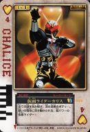 楽天市場】ラウズカード カリスの通販