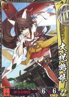 楽天市場】戦国大戦 甲斐姫（ホビー）の通販
