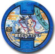 楽天市場】イナウサ妖怪メダルの通販