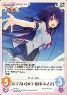 楽天市場】蒼の彼方のフォーリズム 鳶沢みさきの通販