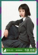 楽天市場】【中古】生写真(乃木坂46)/アイドル/欅坂46 今泉佑唯/座り