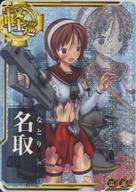 楽天市場】艦これアーケード 大和 中破の通販