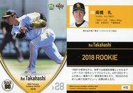 楽天市場】高橋礼 ホークスの通販