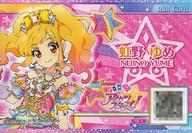 楽天市場】虹野ゆめの通販