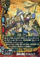 楽天市場】バディファイト 神竜族の通販