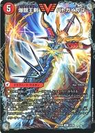 楽天市場】爆銀王剣バトガイ刃斗の通販