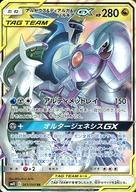 楽天市場】ポケカ アルセウス ディアルガ パルキアの通販