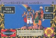 楽天市場】ドラゴンクエスト 勇者アベル伝説（ホビー）の通販