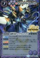 楽天市場】バトルスピリッツ ダブルノヴァデッキxの通販