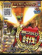 楽天市場】スキャンバトラーズ ロトの通販