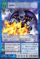 楽天市場】旧デジモンカード（コレクション｜ホビー）の通販