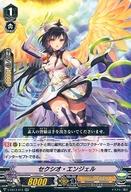 楽天市場】ヴァンガード /エンジェルの通販