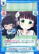 楽天市場】reバースご注文はうさぎですかの通販