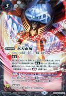 楽天市場】氷刃血解の通販