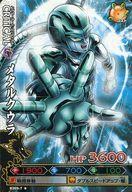 楽天市場】ドラゴンバトラーズの通販