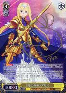 楽天市場】サイン sao ヴァイスシュヴァルツの通販