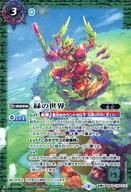 楽天市場】バトルスピリッツ 緑の世界の通販