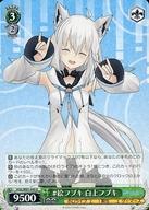 楽天市場】ヴァイスシュヴァルツ フブキの通販