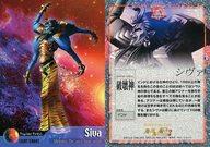 楽天市場】エンサイクロペディア 真・女神転生の通販